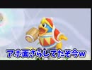 忙しい人のための星のカービィWii実況 #1