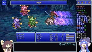 FF5PR20個のジョブを5分割して5回クリア part32 Dグループ5