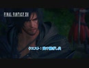 【ネタバレあり】クエスト : 受け継ぎし炎 Part 92【FINAL FANTASY XVI】