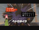 【ティアキン】第18幕 嫌な名前のボス……あなたは嫌だと思いますか？