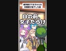 [ほぼ実話]修学旅行で女子からの好感度が低下した話