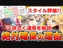 【ロマサガRS】人権か？エスパーボーイ編ガチャは引くべきか？詳細に評価してみた！【ロマンシング サガ リユニバース】