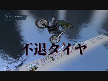 不退タイヤ.mp4 (後半)