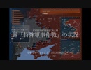 [讀み上げ] ウクライナに於けるロシア「特殊軍事作戦」の状況 (2023年7月3日)