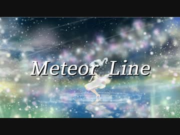 【初音ミク】Meteor Line【オリジナル】