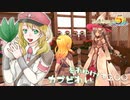 実況■ルーンファクトリー5 それゆけカブ奴隷　Part200【ネタバレあり】