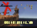 自分が生まれた年のゲームを実況プレイ【ゼノギアス】Part52