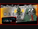 【第1弾Re: Season1 #6】魔人同士仲良くしようぜ？なぁノエル