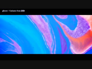 【ニコカラ】 ghost / Guiano 【offvocal】