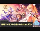 【W魔神降臨祭】アモン＆キメリエス開会式