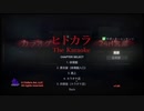 【Chilla's_Art】ヒトカラ実況　1【ニコ生】　