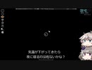 [Project Zomboid] VOICEVOX:冥鳴ひまりと春日部つむぎでゲーム実況 [ゲームモード:チャレンジ スタジオ] part206