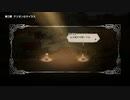 タコ旅《OCTOPATH TRAVELER》#97