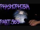 【Phasmophobia】週間骨集め・中編【実況】Part.563