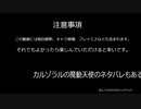 【SW2.0】ゴダール藩領突破　その4【カルゾラルの魔動天使】
