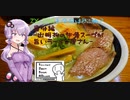 【シンプル車載動画投稿祭り】ZX-25Rと今日はどこ旅？番外編-出町柳の牛骨スープが旨いラーメン屋さん-