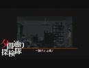 【夕闇通り探検隊】100日後にﾀﾋぬワシ　part50【ゲーム実況】