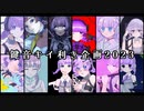 【三周年記念】鍵音キイ利き企画2023 出題編【UTAUカバー】
