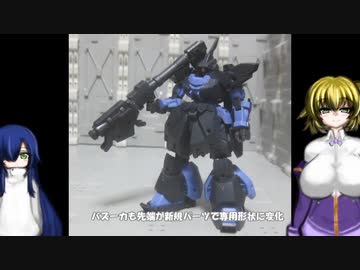 30MM レヴェルノヴァ(陸戦強化仕様) ゆっくりプラモ動画