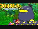 #31【実況】星の精を救え！ペラペラなマリオとたくさんの仲間いくぞ！【マリオストーリー】