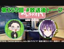 和みラヂオ