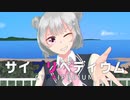 サイプリペディウム / 2293P feat. 小春六花