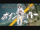 ポイントゲッター　/ （自作曲）feat. 東北きりたん