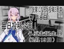 毎日投稿企画します！
