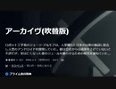 アーカイヴ(吹替版)ロボット工学者のジョージ･アルモアは、人里離れた日本の山奥の施設に駐在し人型のアンドロイドを開発していた