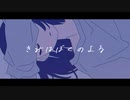 【 #VocaDuo2023 】きみはぼくのよる / CAT LAND