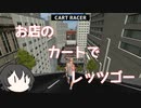 【今月の御手師マリー】お店のカートでレッツゴー