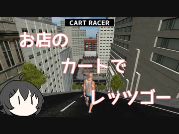 【今月の御手師マリー】お店のカートでレッツゴー