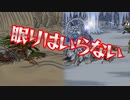 R版で知識を上書きされた懐古厨が PS版・俺の屍を越えてゆけ をじっくりと実況してみた。第卌頁