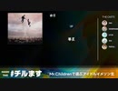 Mr．Childrenで選ぶアイドルイメソン生 #チルます Day1