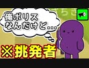 自分のことをポリスだと思い込んでる挑発者が面白いｗ【Feign / ふぇいん】