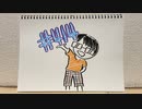 【ラジオ】「マイナンバーカード」の話。 #414