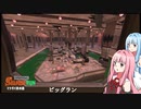 サーモンランNEXT WAVEと茜と葵　#１９【VOICEROID実況】