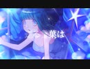 Starry night wishes - team すた～らいと