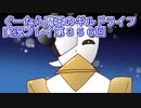 みんなとダンジョン探索【ぐーたら魔王のギルドライフ】実況プレイ第３５６回