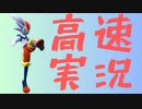 【注意】このエースバーンは最強すぎるかもしれません【ポケモンSV】