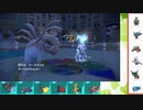 【ポケモンSV】S8ひびのポケモンSVサザンドラ絶対選出part5【サザンドラ】