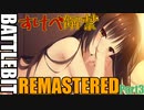 1デスする毎に倍速するバトルビット～すけべ解禁編～【BattleBit Remastered / VOICEROID実況】