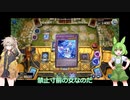 【遊戯王マスターデュエル】春日部つむぎが決める　第５話　40枚型後攻ワンキルイビルツインスプライト【VOICEVOX実況】