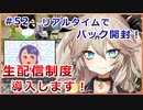 【１勝する度１パック開封】初期デッキ＋マスターパックで決闘する part52【遊戯王マスターデュエル】【VOICEVOX実況】