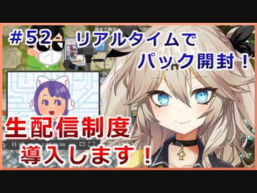 【１勝する度１パック開封】初期デッキ＋マスターパックで決闘する part52【遊戯王マスターデュエル】【VOICEVOX実況】