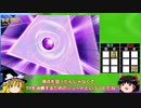 【ゆっくり実況】イナズマイレブン 対戦動画 その９【GO2】