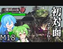 《ゆっくり実況》このカエル達…ホントに初めてなのか？ 『地球防衛軍6　16』