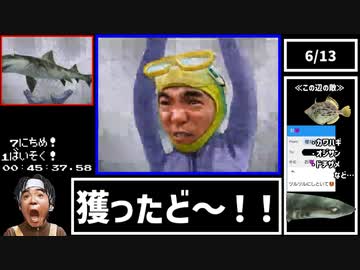 【WR】とったど～よゐこの無人島生活。全伝説達成RTA1時間49分34秒Part2/4