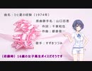 【すずきつづみ】ひと夏の経験 / 山口百恵【CeVIO AI カバー】