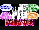 【チェンソーマン】デンジとパワーがアキにやったイタズラの詳細が判明 いたずらレベルじゃねぇ！に対する読者の反応集